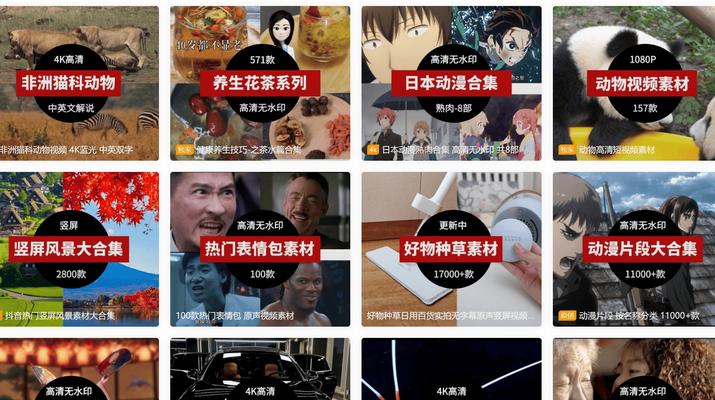 哪里可以找到免费的视频素材网站？免费视频素材网站有哪些？