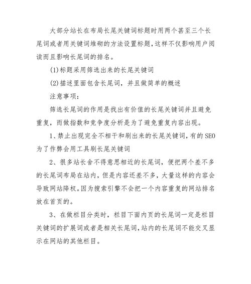 长尾关键词是什么意思？如何有效利用长尾关键词？