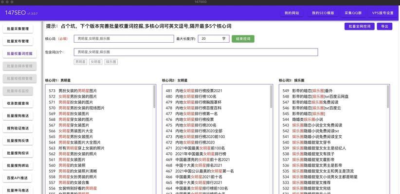 手机关键词排名的优化方法是什么？如何提高手机关键词排名？