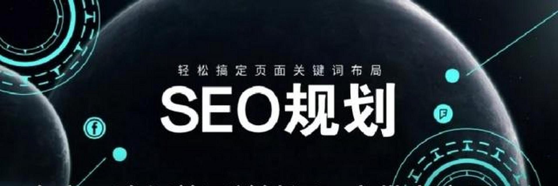 百度SEO优化怎么做？关键词排名提升技巧是什么？
