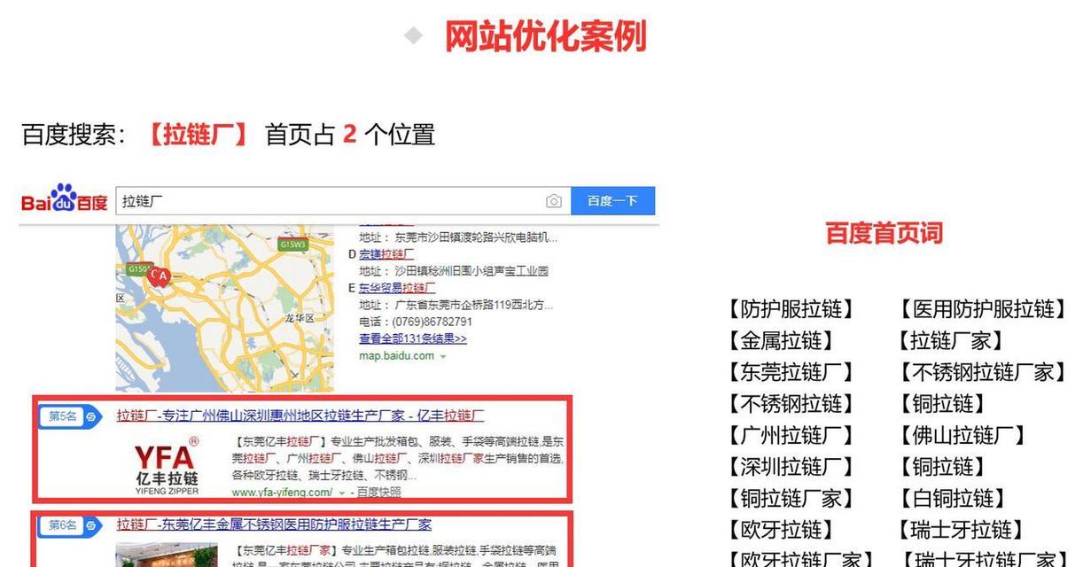 百度seo网站排名优化的正确步骤是什么？