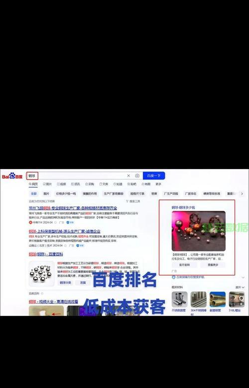 百度移动关键词排名优化怎么做？有哪些技巧？