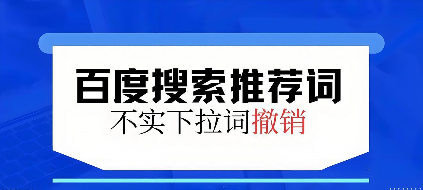 百度关键词工具如何使用？如何利用百度关键词工具进行SEO优化？