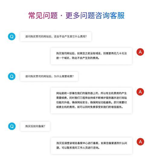 建网站的常见问题有哪些？