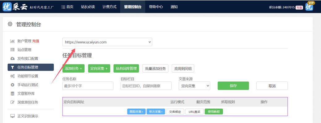 如何快速提升网站SEO排名？
