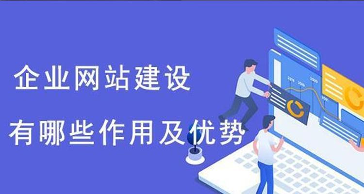 企业网站建设的流程是什么？需要考虑哪些因素？