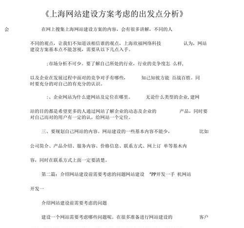 企业网站建设的流程是什么？需要考虑哪些因素？
