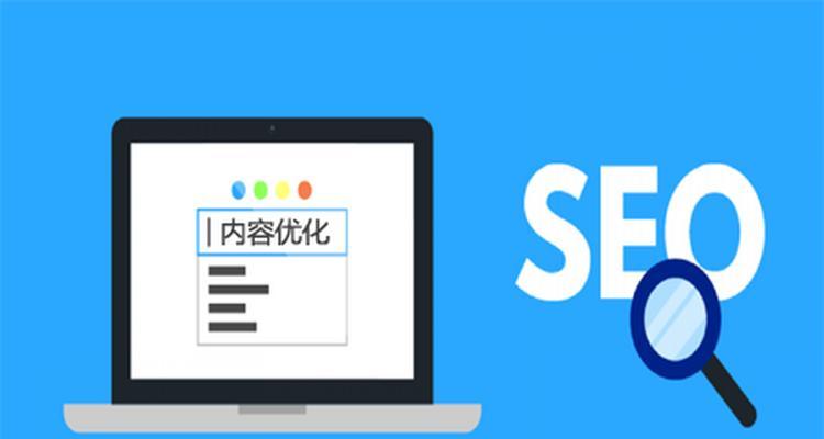 SEO排名优化系统是什么？如何选择合适的系统？