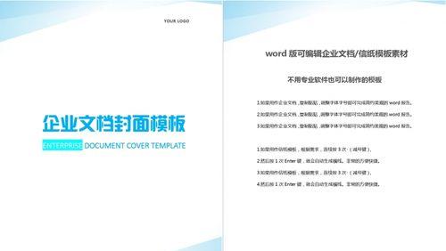 免费word文档模板下载网站有哪些？如何下载使用？