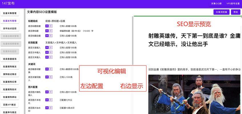 如何进行免费关键词排名优化？有哪些方法？