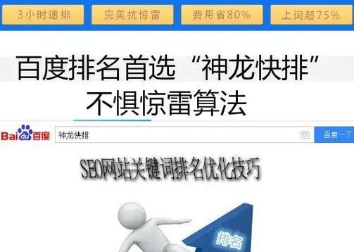 如何进行免费关键词排名优化？有哪些方法？