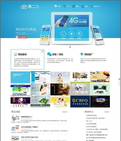 网页设计制作网站模板如何选择？哪种模板更受欢迎？