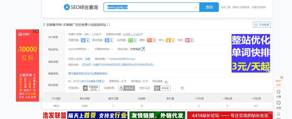 seo综合查询的步骤是什么？