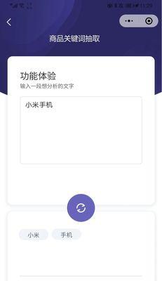 关键词提取工具有哪些功能？