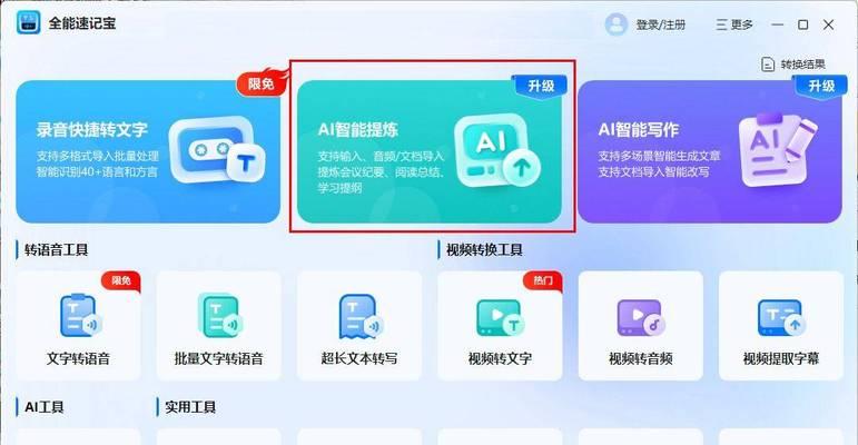 关键词提取工具有哪些功能？