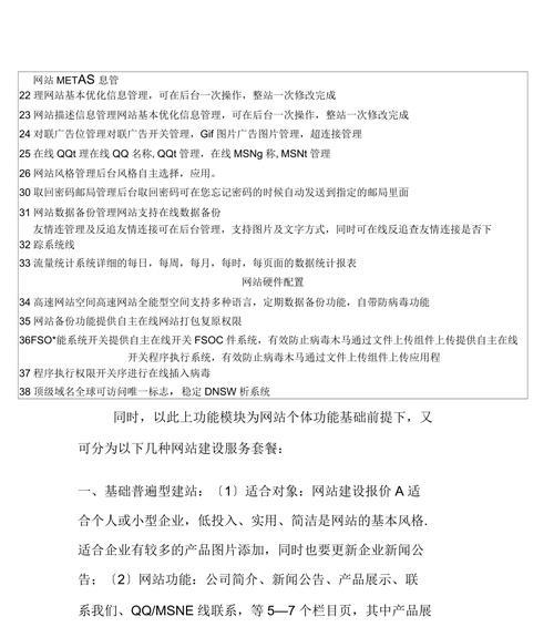网站建设要多少钱？如何预算成本？