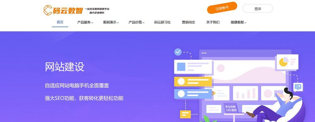 网站建设要多少钱？如何预算成本？