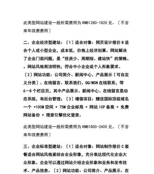 网站建设要多少钱？如何预算成本？