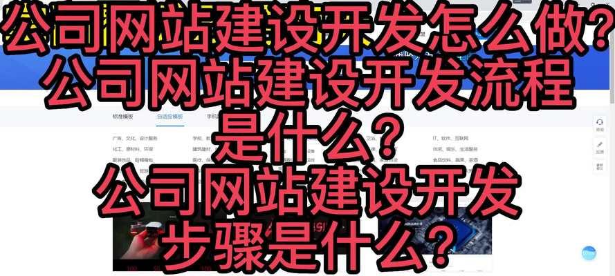 专业网站建设开发需要多久？费用如何计算？