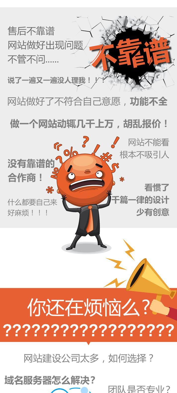 网站制作流程是怎样的？需要注意哪些问题？