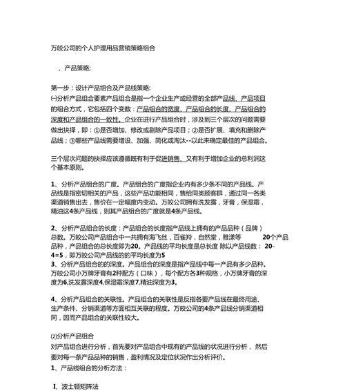 个人网站如何制定有效的营销策略？
