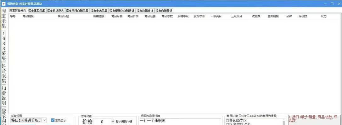 关键词提取工具如何使用？