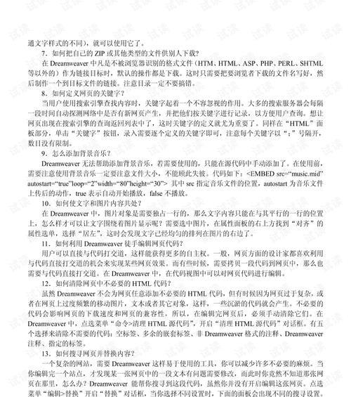 网站设计与开发的流程是怎样的？常见问题如何解决？