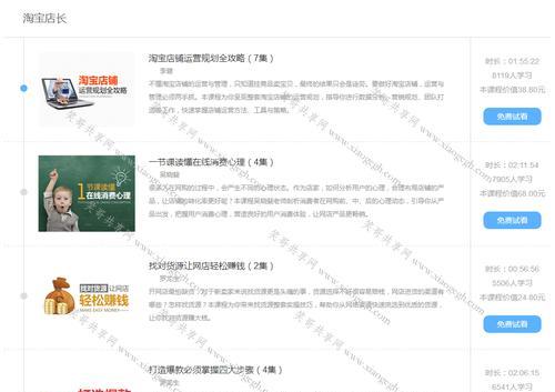 SEO扣费系统如何设置更合理？