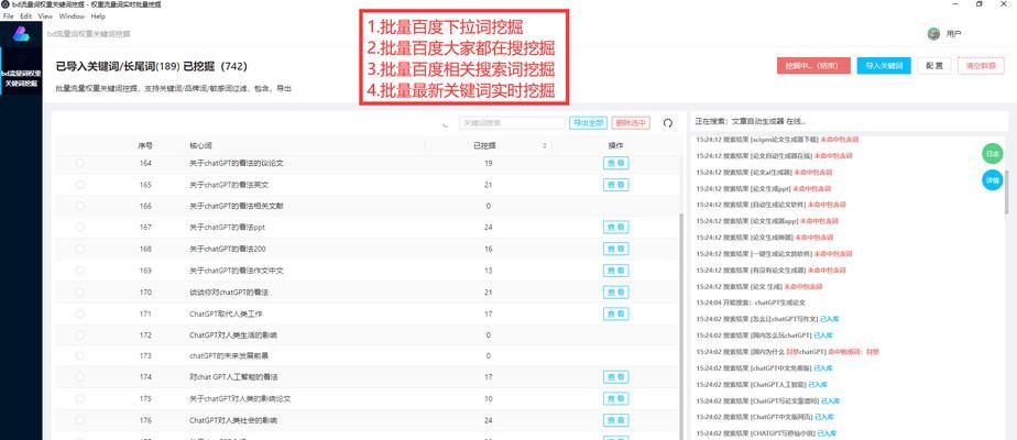 快速排名SEO工具的有效性如何？