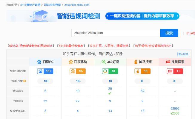 百度seo软件如何帮助提升网站流量？