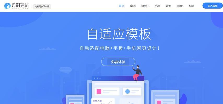 网站模板免费下载后如何使用？需要注意什么？