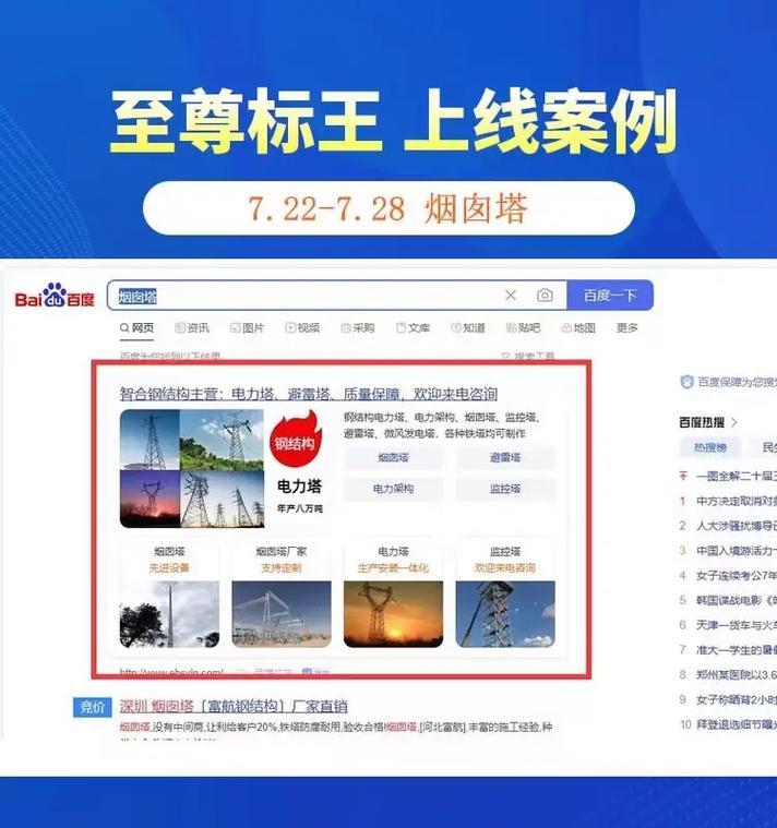 百度seo软件如何帮助提升关键词排名？