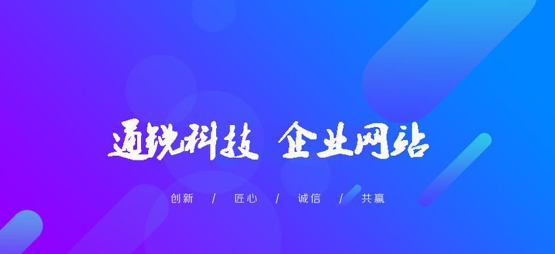 广东企业网站建设如何选择合适的域名？