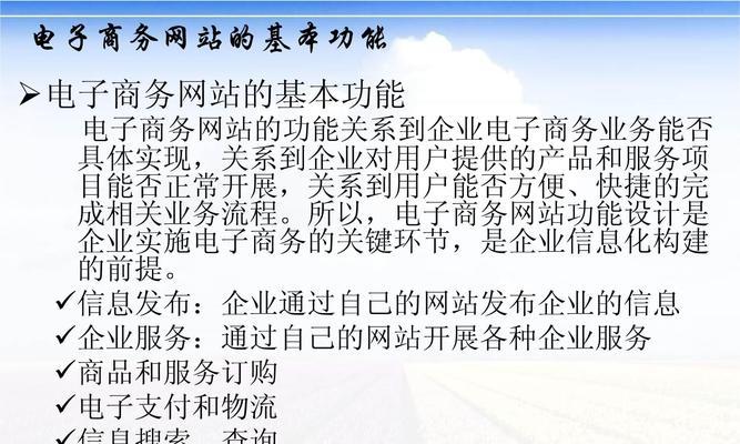 电商网站开发需要多少钱？如何选择电商网站建设公司？