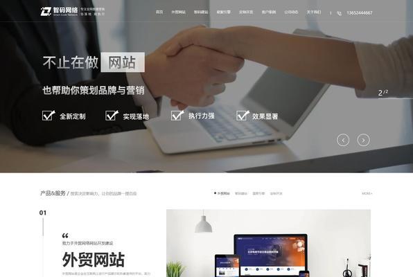 专业网站建设网站有哪些特点？如何选择专业的网站建设网站？