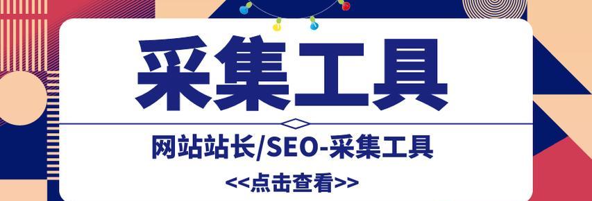 站长工具seo综合查询有哪些技巧？