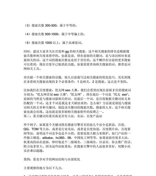 关键词热度查询工具有哪些？如何使用这些工具进行关键词热度查询？