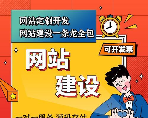 网站建设全包服务包括哪些内容？如何选择？
