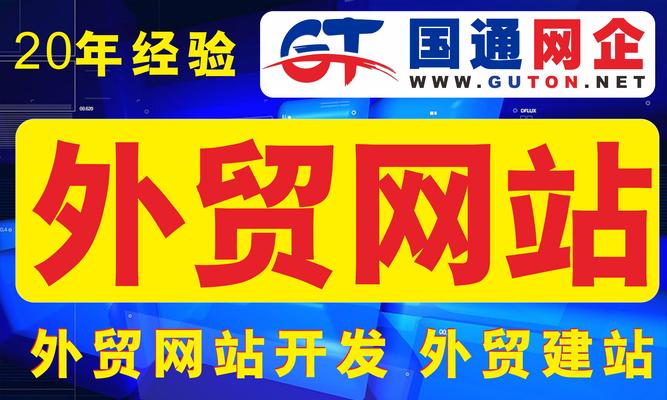 外贸网站建设有哪些常见的问题？