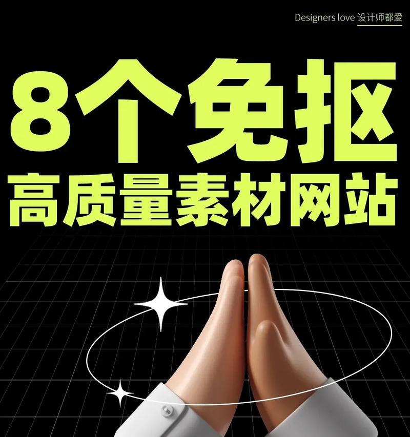 ps素材网站如何选择？