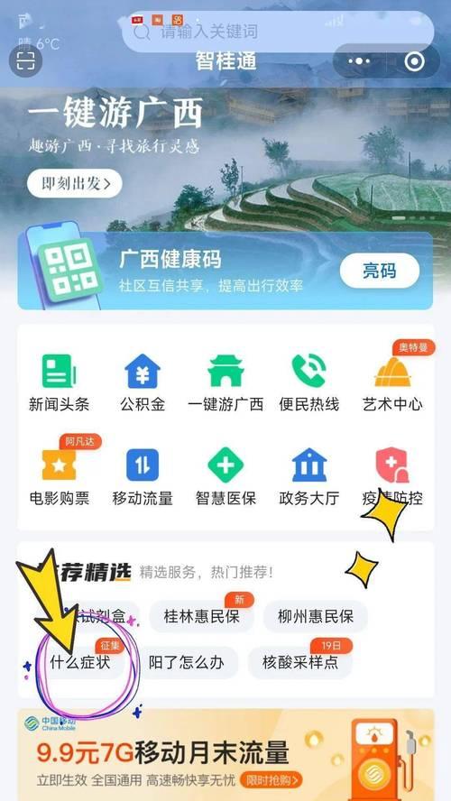 关键词工具如何使用？金花关键词工具有哪些特点？