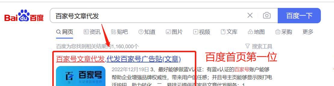 百度关键词优化的技巧有哪些？如何提高排名？