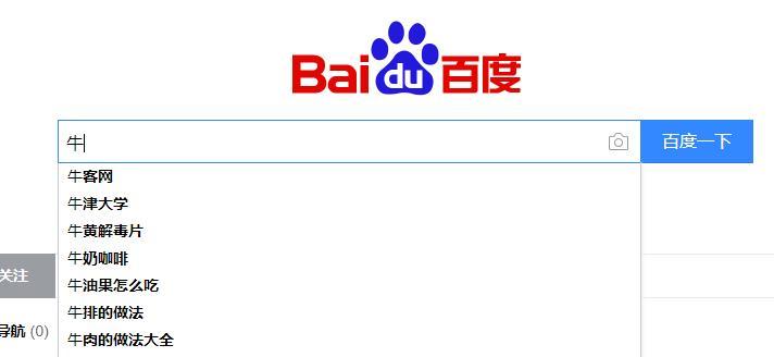 百度关键词优化的技巧有哪些？如何提高排名？