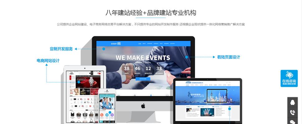 济南网站制作如何做好SEO？