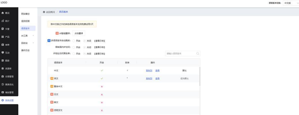 贸易网站制作需要注意什么？