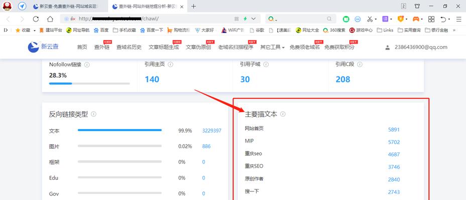 如何进行seo查询？seo查询有哪些常见问题？