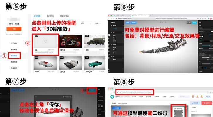 3d模型素材网站如何选择？如何获取高质量的3d模型素材？