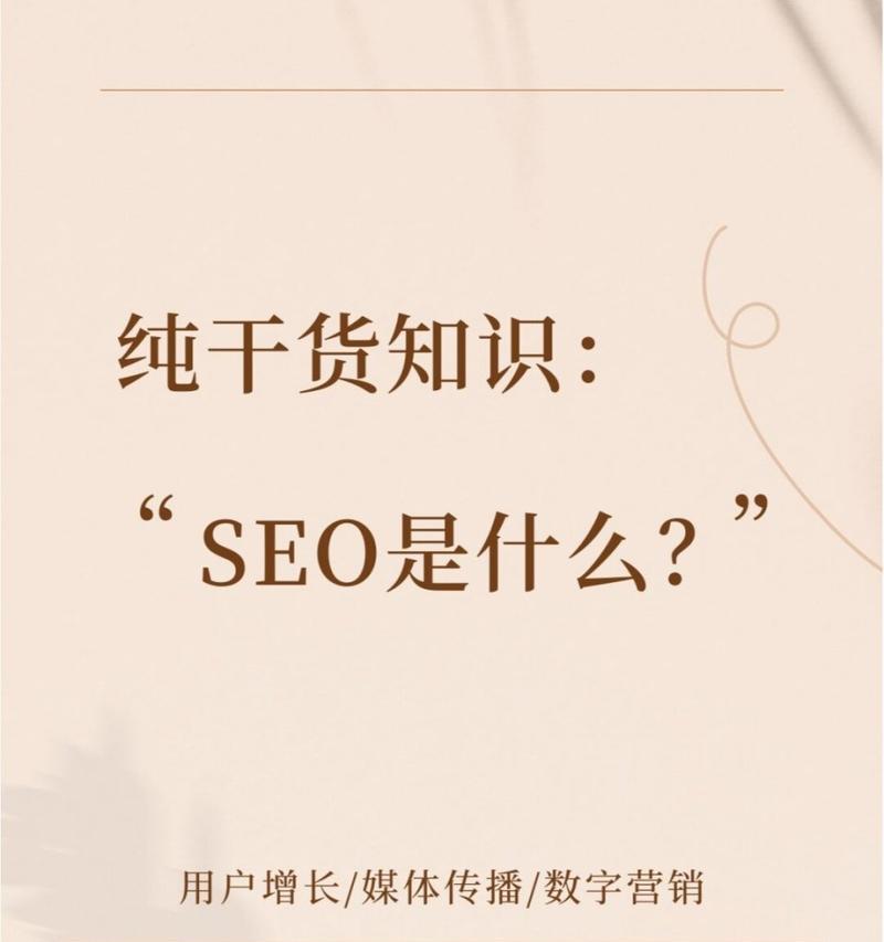 如何进行SEO搜索引擎优化？有哪些技巧？