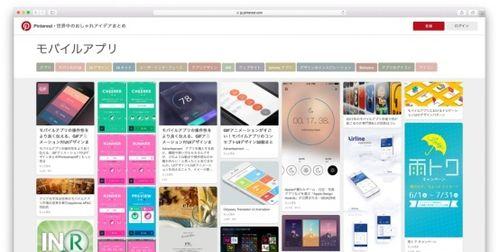 如何利用pinterest设计网站提高流量？