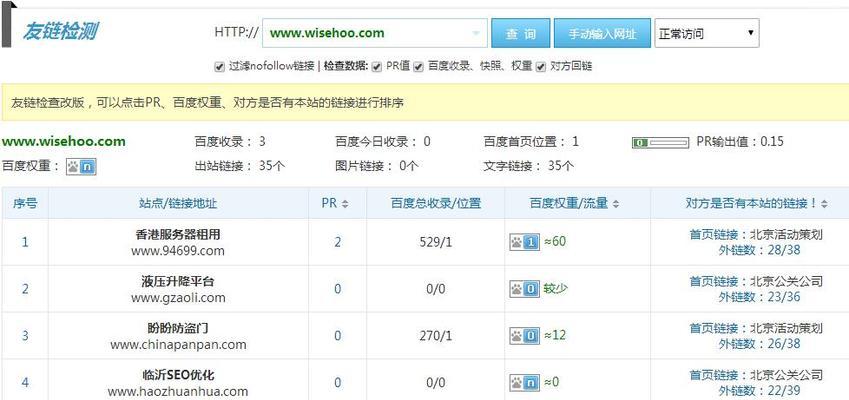 seo关键词优化的步骤是什么？如何提高关键词排名？